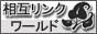 ���݃����N
